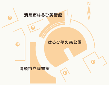 配置図：清須市はるひ美術館,はるひ夢の森公園,清須市立図書館